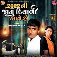 2022 Ni Janu Diwali Aave Chhe