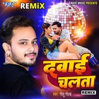 Dawai Chalata - Remix