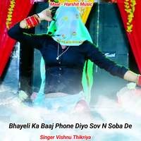 Bhayeli Ka Baaj Phone Diyo Sov N Soba De