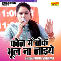 Pooja Sharma: albums, songs, playlists