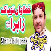 Khatawan Tu Paak Zahra Song Download: Play & Listen Khatawan Tu Paak ...