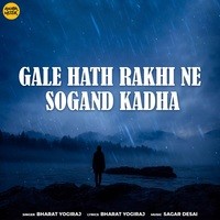 Gale Hath Rakhi Ne Sogand Kadha