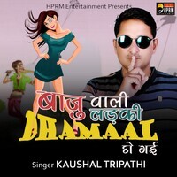 Baju Wali Ladki Dhamaal Ho Gai Remix