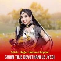 Chori Tuje Devuthani Le Jyegi