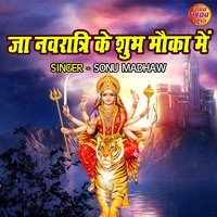 Ja Navratri Ke Shubh Mauka Main