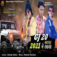 GJ 20 Vada 2021 Me Aaya