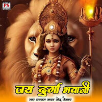 Jay Durga Bhawani