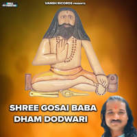 Shree Gosai Baba Dham Dodwari