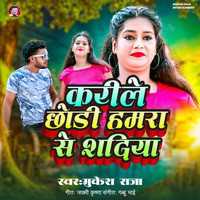 Karile Choudi Hamara Se Shadiya (Khortha Song)