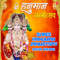 Shree Hanuman Janmotsav Special Bhajans