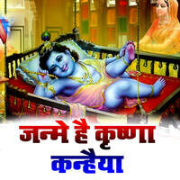 Janme Hai Krishna Kanhaiya