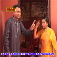 Baba Aage Ho Piya Mare Sapne Main