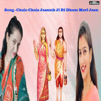 Chalo Chala Jasnath Ji Ri Dham Mari Jaan