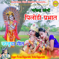 Chadiya Kono Pilodi Prabhat - Kanuda Geet