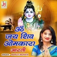 Om Jai Shiv Omkara