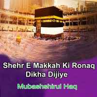 Shehr E Makkah Ki Ronaq Dikha Dijiye