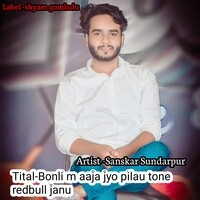 Bonli m aaja jyo pilau tone redbull janu