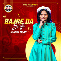 Bajre Da Sitta Song Download: Play & Listen Bajre Da Sitta Punjabi MP3 ...