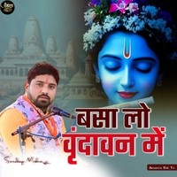 Basa Lo Vrindavan Me Sandeep Mishra Ji