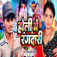 holi album mp3 song 2025