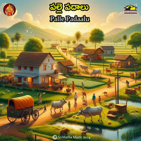 Palle Padaalu, Vol. 02