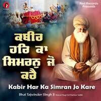 Kabir Har Ka Simran Jo Kare