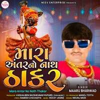 Mara Antar No Nath Thakar