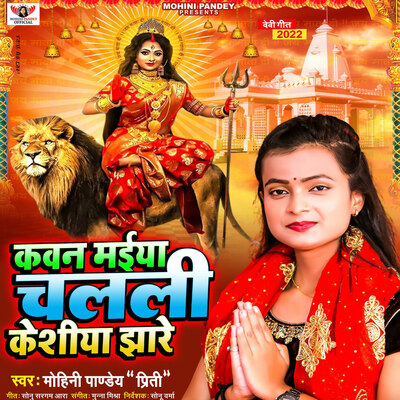 hits of holi songs 2025 by mohini pandey download