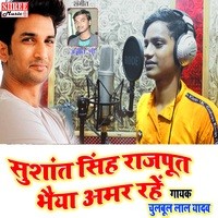 Sushant Sngh Rajput Bhaiya Amar Rahen