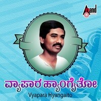 Vyapaara Hengaitho