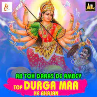 Ab Toh Daras De Ambeytop Durga Maa Ke Bhajan