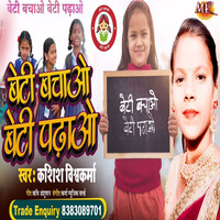 Beti Bachao Beti Padhao