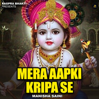 Mera Aapki Kripa Se