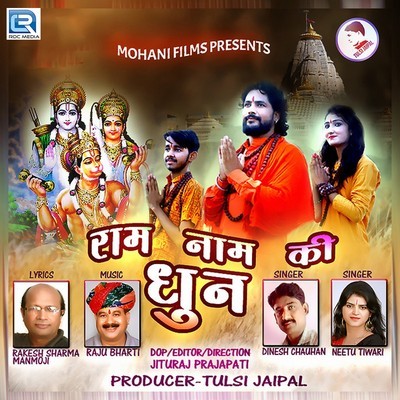 ram naam dhun mp3 download pagalworld ringtone