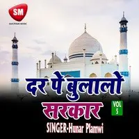 Dar Pe Bulalo Sarkar Vol-5