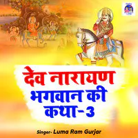 Dev Narayan Bhagwan Ki Katha 3