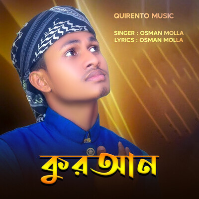 quran mp3 song