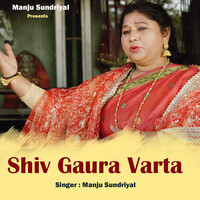 Shiv Gaura Varta