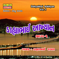 Dahyabhai Akhyan, Vol. 1