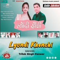 Lyondi Khenchi