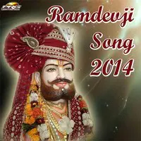 Ramdevji Song 2014
