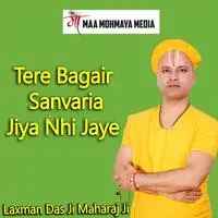 Tere Bagair Sanvaria Jiya Nhi Jaye