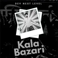 Kala Bazari