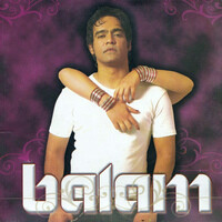 Balam