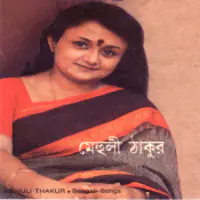 Mehuli Thakur - Sutanutir Meye