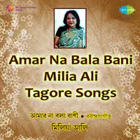 Milia Ali Amar Na Bala Bani Tagore