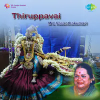Thiruppavai - M.L. Vasanthakumari
