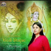 Melodious Hindi Bhajan