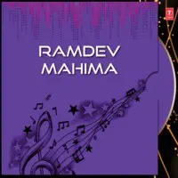 Ramdev Mahima