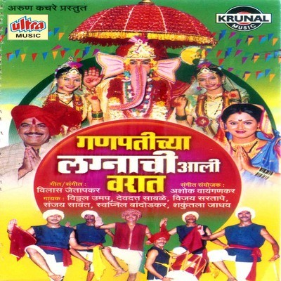 he gajanana song download pagalworld mp3